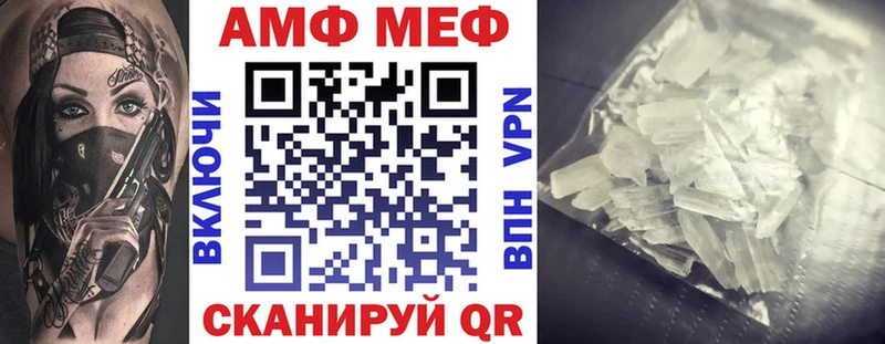 АМФЕТАМИН VHQ  Купить  Поронайск 
