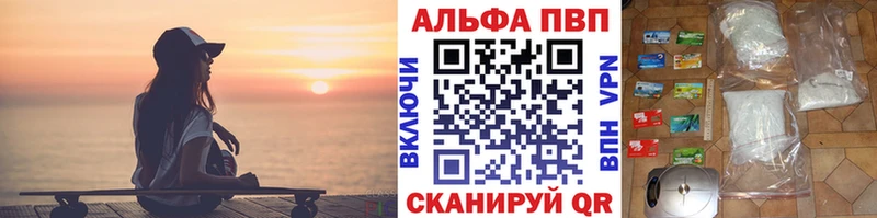 Alfa_PVP Crystall Поронайск