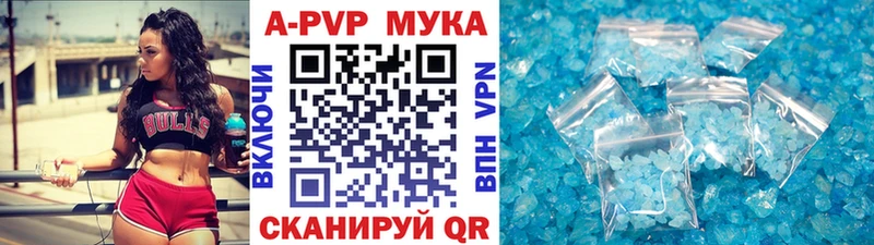 Купить закладки Поронайск Alpha-PVP Соль