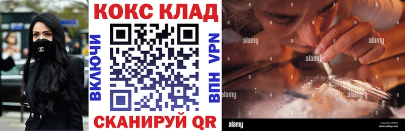 COCAIN 97% Купить закладки Поронайск