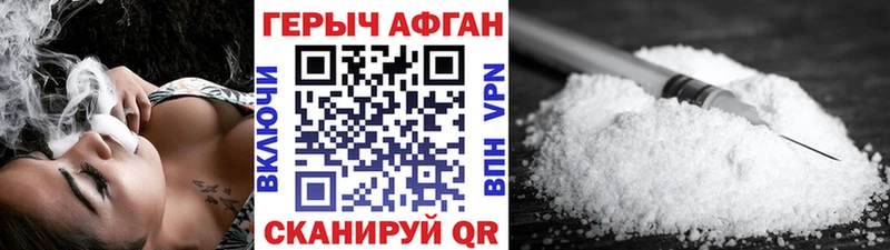 ГЕРОИН хмурый  Купить где  Поронайск 