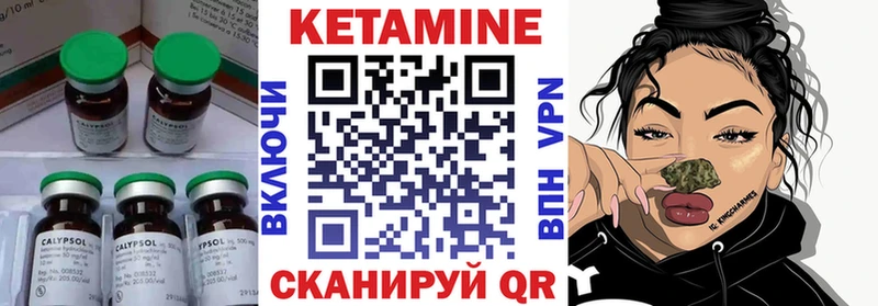 КЕТАМИН ketamine  Купить где  Поронайск 