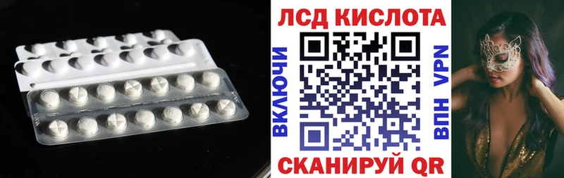 Купить  Поронайск  LSD-25 экстази кислота 