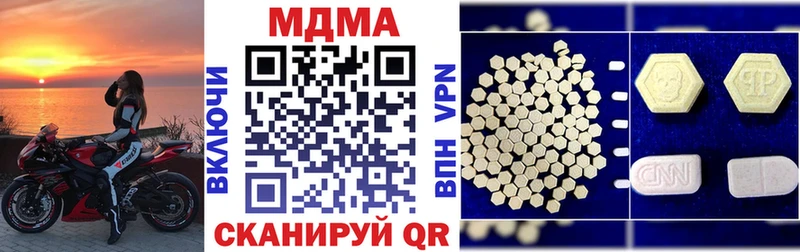 Купить закладки Поронайск МДМА VHQ
