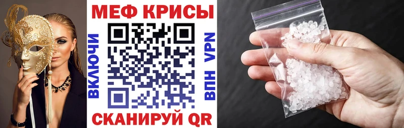 Меф мука Поронайск
