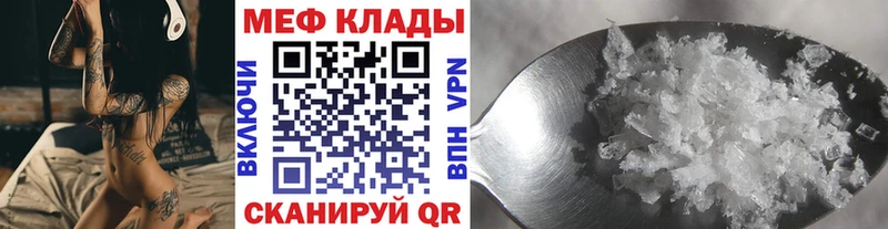 МЕФ VHQ  Купить закладки  Поронайск 